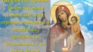 ЛЮБОЙ ЦЕНОЙ ПОСЛУШАЙ и жди помощи от самой Богородицы! Она защитит сына от всего зла и врагов