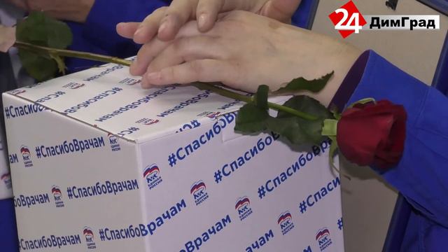 ДИМИТРОВГРАДСКИЕ МЕДИКИ ПОЛУЧИЛИ БЛАГОДАРНОСТИ ОТ ЕДИНОЙ РОССИИ И ГУБЕРНАТОРА смотреть онлайн