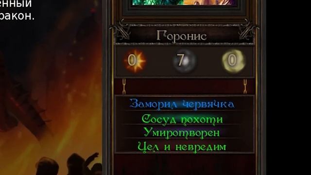 Обзор [Крылья Осквернителя] Они называли меня земляным червяком смотреть онлайн