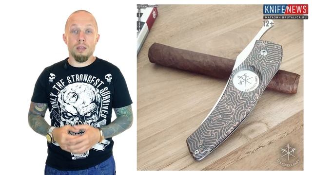 Knife News 255 (RS Convex)