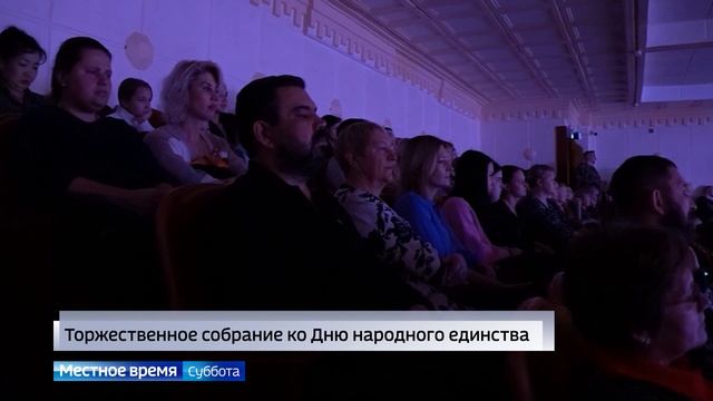 Торжественное собрание ко Дню народного единства в Магадане смотреть онлайн