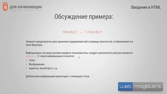 HTML5 для начинающих | #1 Введение в HTML (выровнен звук) смотреть онлайн