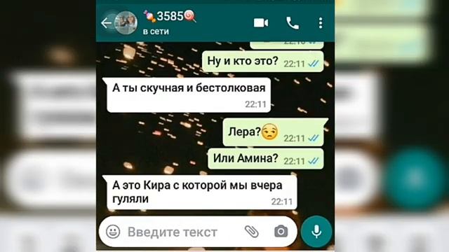 Переписка с ЛП - БРОСИЛА ПОДРУГУ ИЗ-ЗА... смотреть онлайн