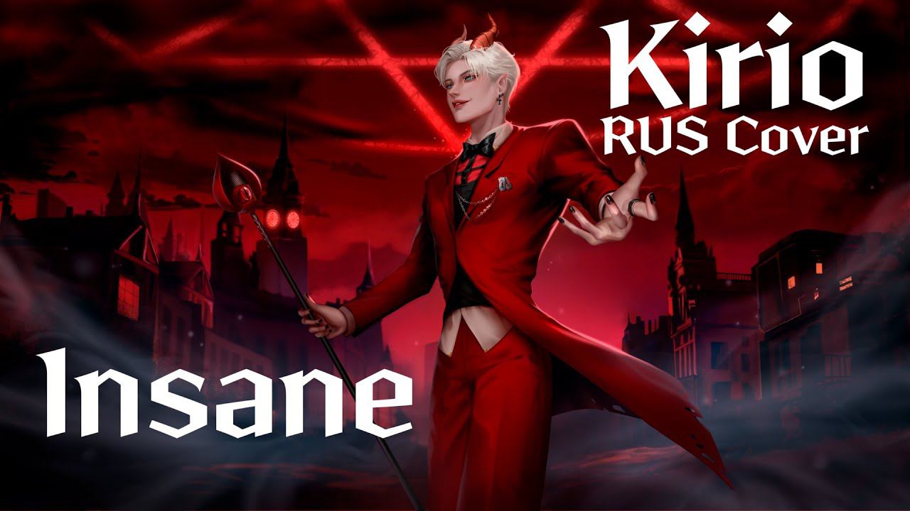 Black Gryph0n & Baasik - Insane (Kirio RUS Cover) смотреть онлайн