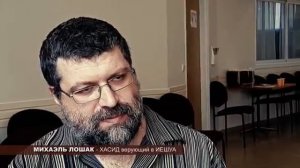 Евреи. Бывший ортодоксальный иудей