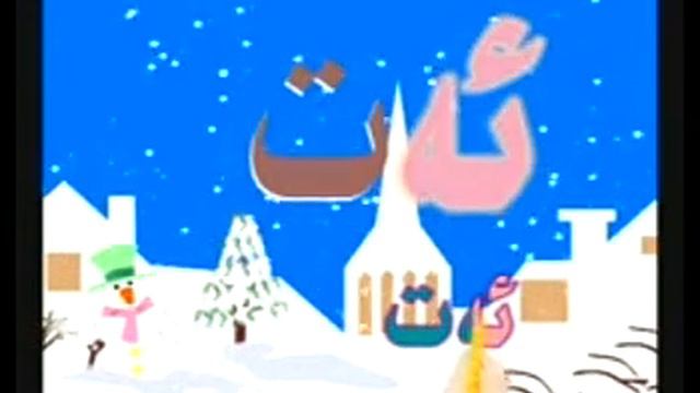 Uyghurche Ogining 2- Ders -- Study Uyghur Lesson 2 смотреть онлайн