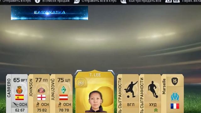 FIFA HUNTER ✄ PACK OPENING ✄ #1 [Роберто Карлос и Месси]