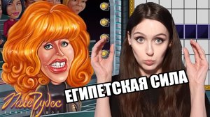 ПОДСТАВА ПОДСТАВ ♥ игра Поле чудес