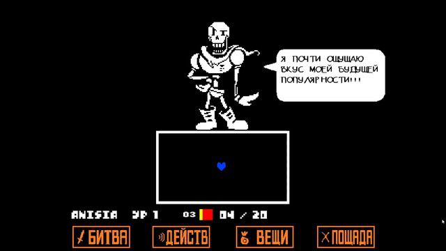 Undertale №3 Свидание началось! смотреть онлайн