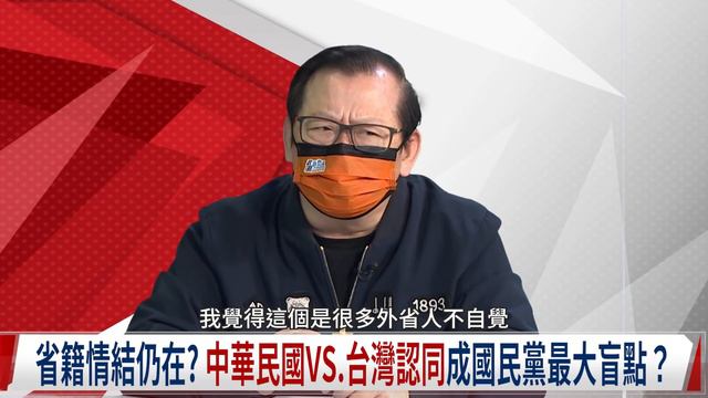 黃澎孝0219精華片段:站在反中與親中十字路口 國民黨該如何面對內部的中國因素? смотреть онлайн