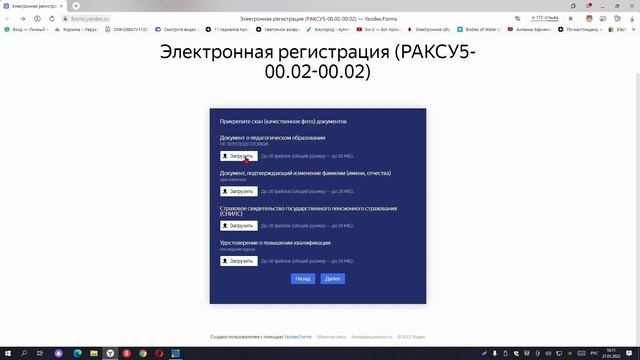 Видеоинструкция по электронной регистрации на ДПП ПК, реализуемые в ЦНППМ смотреть онлайн