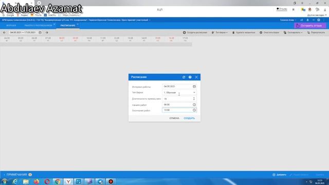 РАБОТА С РАПИСАНИЕ В ЕЦП | 05.ECP-MIS.RU