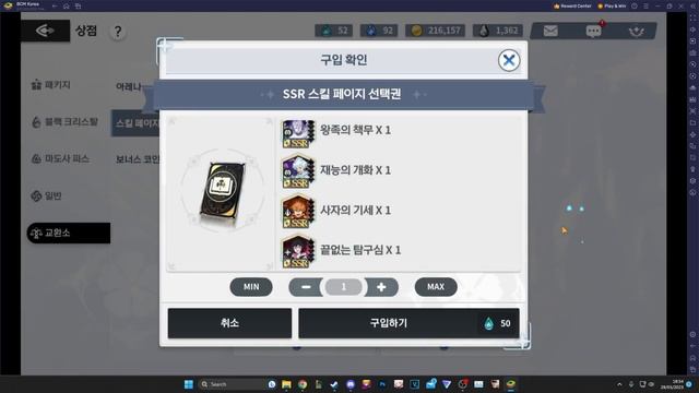 2 DAYS LEFT! FREE SSR CHARACTER SKILL PAGE & HOW TO GET IT! Black Clover Rise of the Wizard King смотреть онлайн