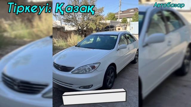 Тойота Камри 35 Сатылады ИЕСІНІҢ НОМЕРІ: 8771 875 74 75 #автопродажа #шымкент #авторынок #автобазар смотреть онлайн