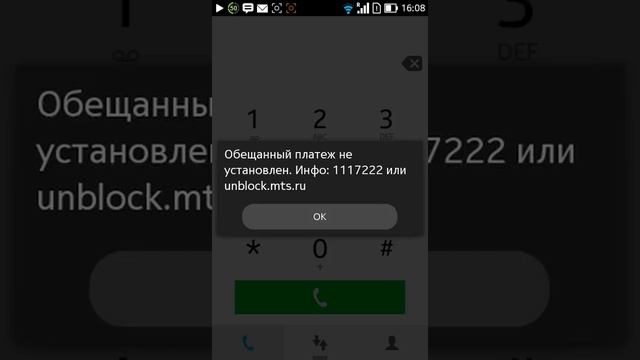 Как взять кредит на телефон МТС ? смотреть онлайн