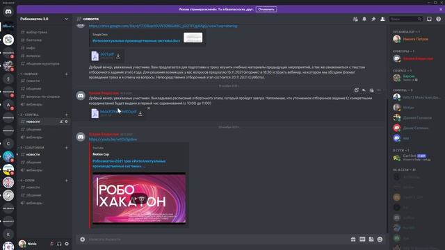 Краткие пояснения к трекам ИПС, AGV, SimInTech смотреть онлайн
