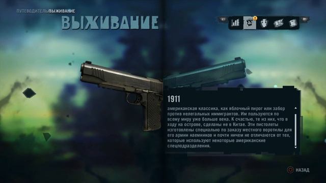 Прохождение FAR CRY 3: Часть 1 – Злодеи оригинальной наружности смотреть онлайн