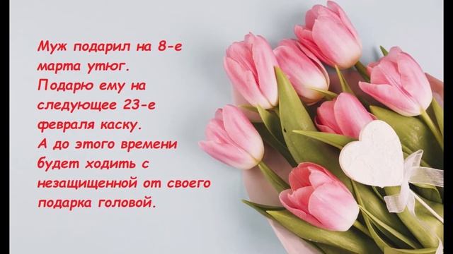 Немного юмора и поздравлений от канала "В 60 жизнь только начинается" смотреть онлайн