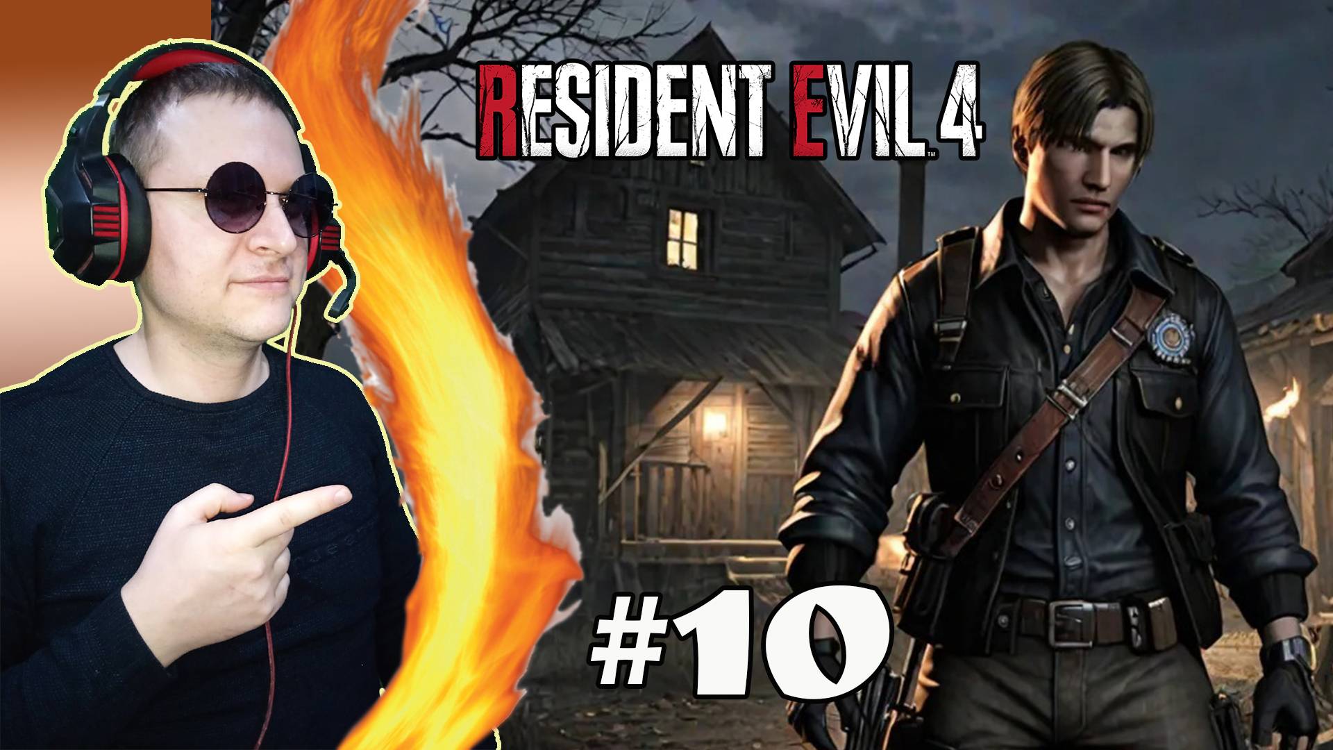 Эшли снова похитили ► Resident Evil 4. СТРИМ #10