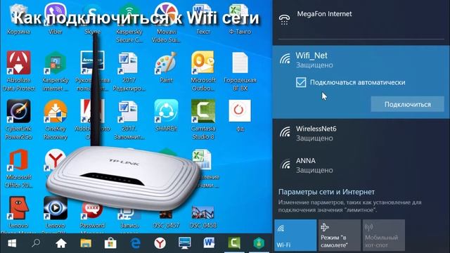 ШЭКГ. Урок 04.3 Знакомство с Интернет. Часть 3. Как по Wifi подключиться к сети Интернет смотреть онлайн