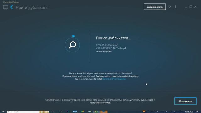 Очень неплохая программа для оптимизации Windows - "Carambis Cleaner" Очистка жёсткого диска. смотреть онлайн