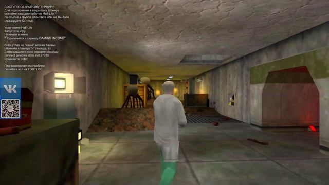 7.10.2019 - Прямая трансляция открытого турнира Half-Life 1 (Gaming Income) Вход свободный! смотреть онлайн