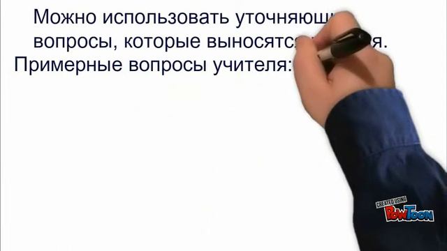 Письменный ответ учащегося и комментарии учителя смотреть онлайн