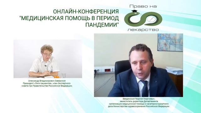 «Как получить медицинскую помощь в период пандемии?» Сообщения Минздрава, продолжение смотреть онлайн
