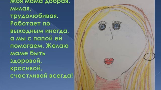 мама первое слово смотреть онлайн