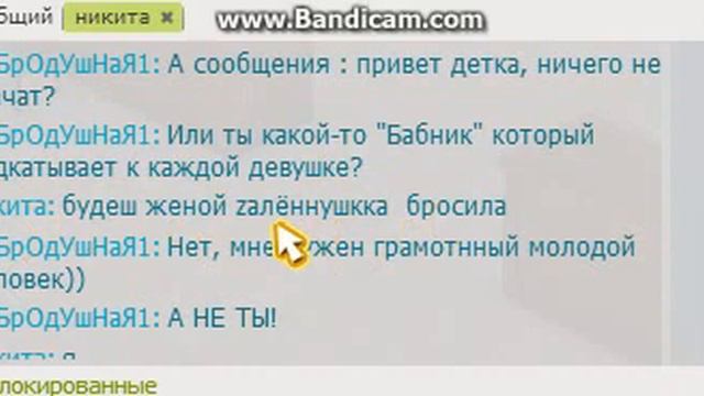 ОН ИВАНГАЙ!!!! Как правильно ответить к парню на маленьком уровне!!1!! ( аватария ) смотреть онлайн