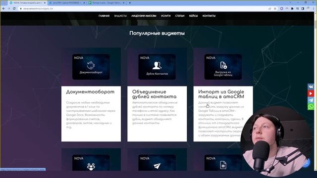 Импорт и обновление сделок/контактов/компаний с проверкой на дубли в amoCRM смотреть онлайн