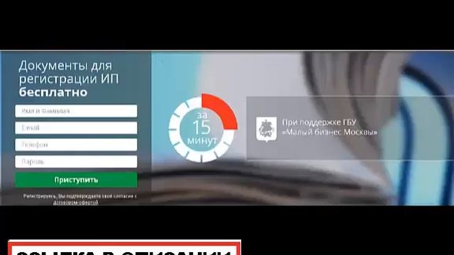 уплата госпошлины за регистрацию ип смотреть онлайн