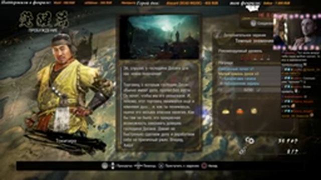 [1] Nioh 2 смотреть онлайн
