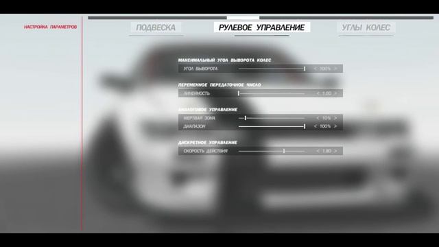 Peak Angle: Drift Online - [Joker] Настройки на NS13 чтобы делать 100к. смотреть онлайн