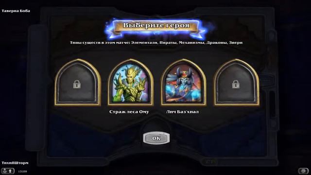 HEARTSTONE УЧИМСЯ ИГРАТЬ ЗНАКОМИМСЯ ПРОХОЖДЕНИЕ