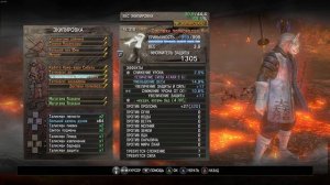 Nioh 1 сильнейший билд для бездны на русском