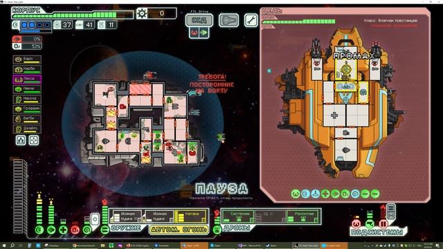FTL  Faster Than Light