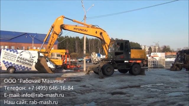 Колесный экскаватор Hyundai R200W-7 2011 г/в смотреть онлайн