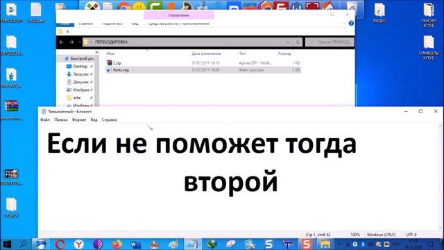 Как исправить кракозябры / иероглифы / знаки вопроса / вместо русских букв (рабочий способ) смотреть онлайн