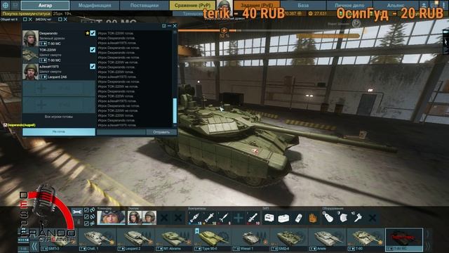 Armored Warfare: Проект Армата. Слив По КД. 21+ смотреть онлайн