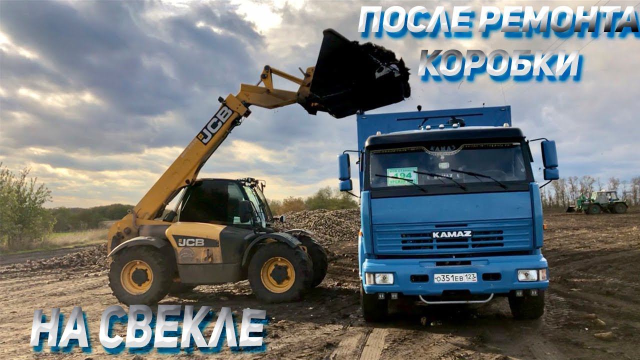 НЕ втыкались передачи/Первый рейс после ремонта коробки на КАМАЗЕ смотреть онлайн