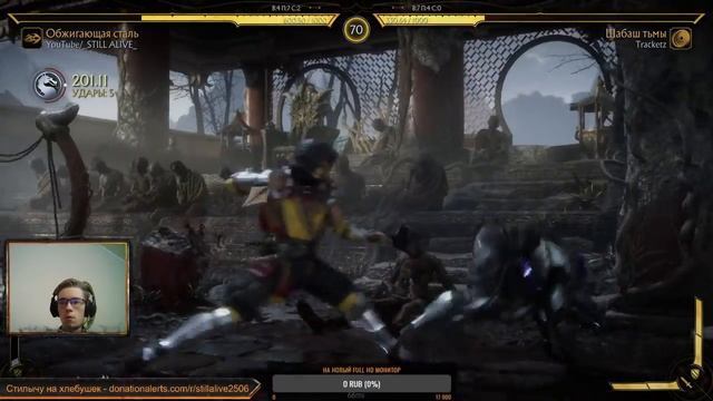 MORTAL KOMBAT 11/ МОРТАЛ КОМБАТ 11/ ИГРА С ПОДПИСЧИКАМИ И ЗРИТЕЛЯМИ смотреть онлайн