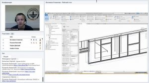 BIM проектирование. Создание архитектурных и конструктивных элементов в Revit. Запись вебинара!