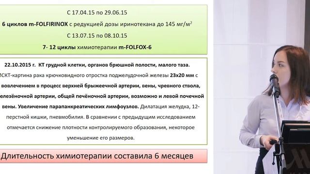 Рак поджелудочной железы. Комментарий специалиста смотреть онлайн