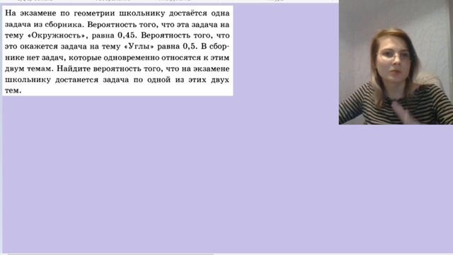Вероятность. Задача про углы и окружности смотреть онлайн