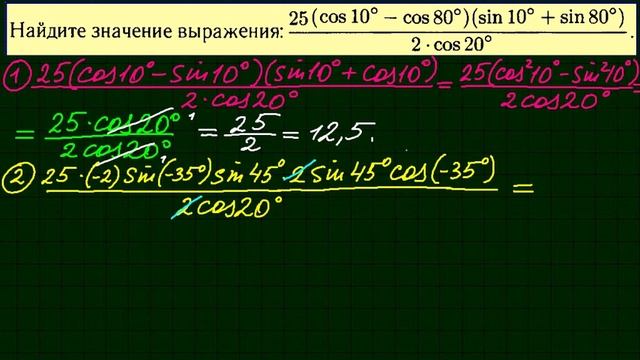 Преобразования тригонометрических выражений-3 смотреть онлайн