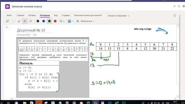 Разбор досрочного ЕГЭ по информатике 2020 ФИПИ. Вариант 1. Задание 19 смотреть онлайн