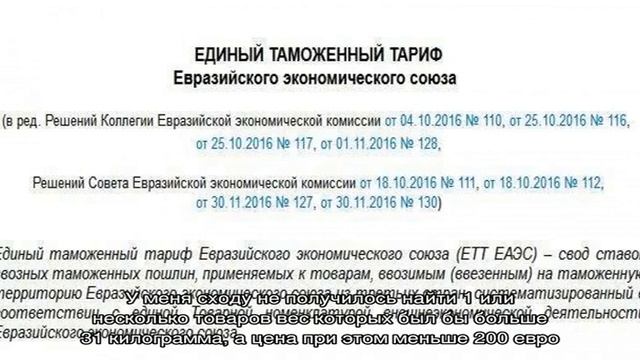 Алиэкспресс — таможенные лимиты и пошлины смотреть онлайн