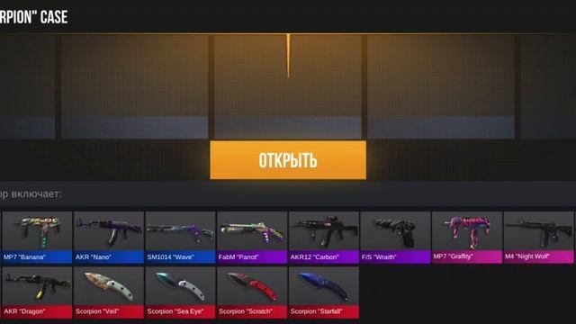 открытие кейса смотреть онлайн