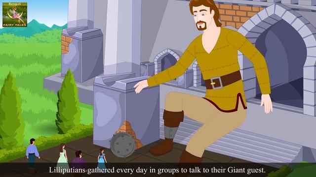 গালিভারের অভিযান | Gulliver's Travels In Bengali | Bangla Cartoon | @BengaliFairyTales